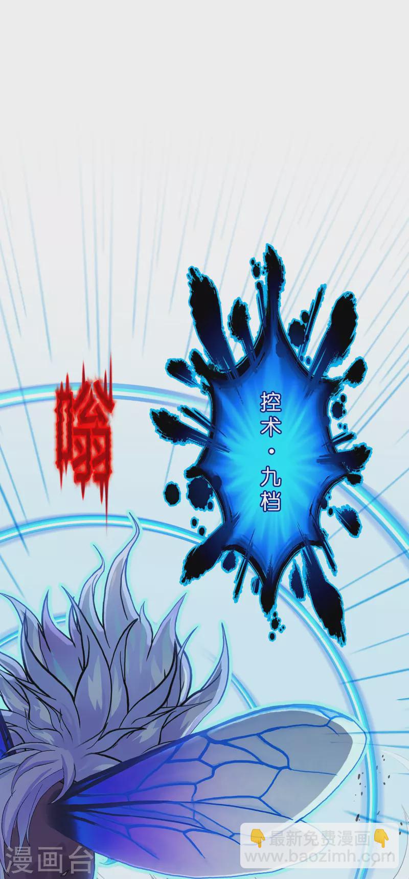 解離妖聖 - 第390話 支棱起來的老鐵2 - 3