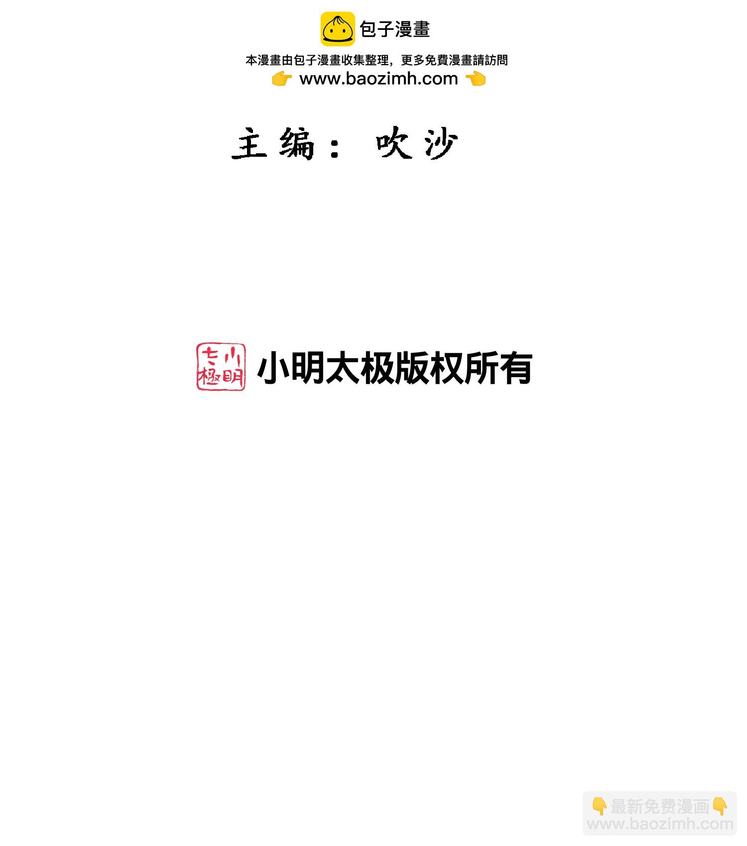 解離妖聖 - 第403話 相遇 - 2