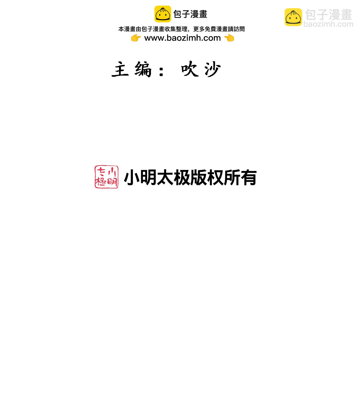 解離妖聖 - 第409話 決戰望川崖 03 - 2