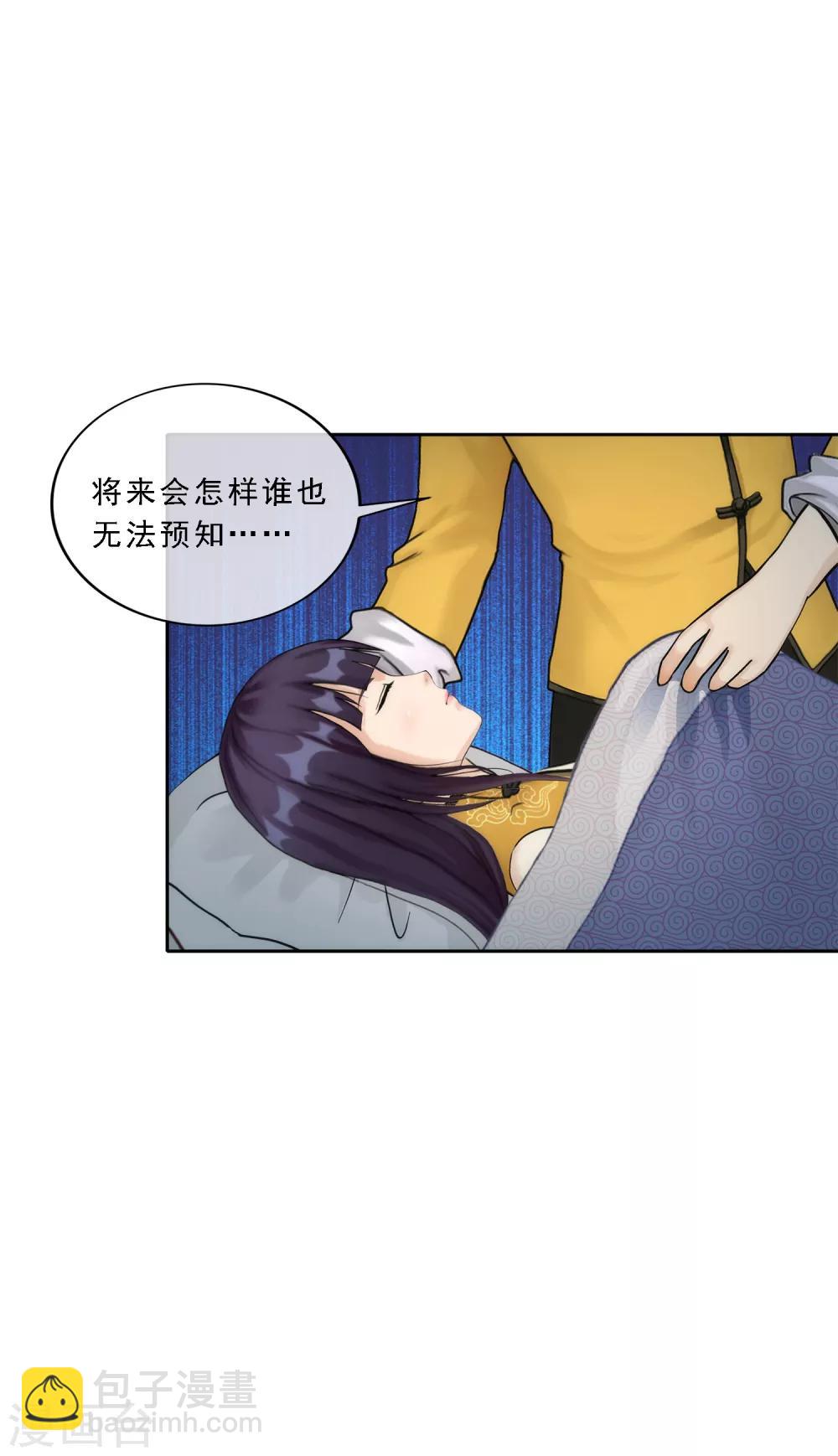 解離妖聖 - 第49話 午夜異事 - 2