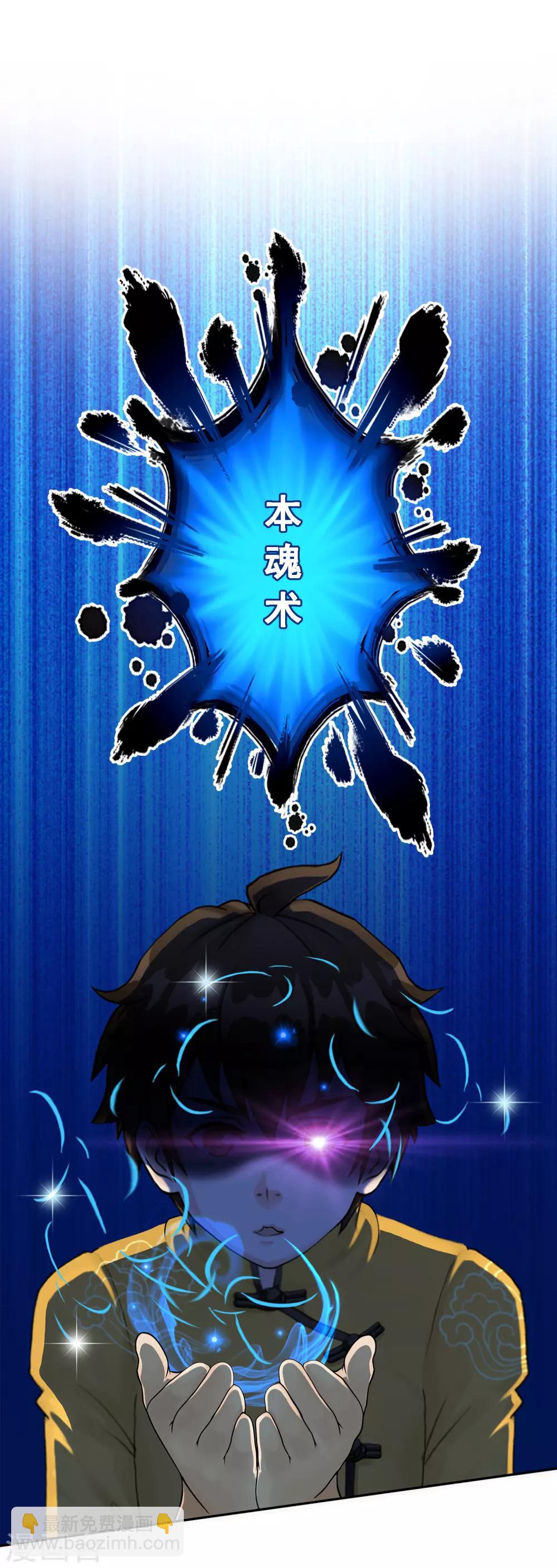 解離妖聖 - 第53話 一大波分身 - 2
