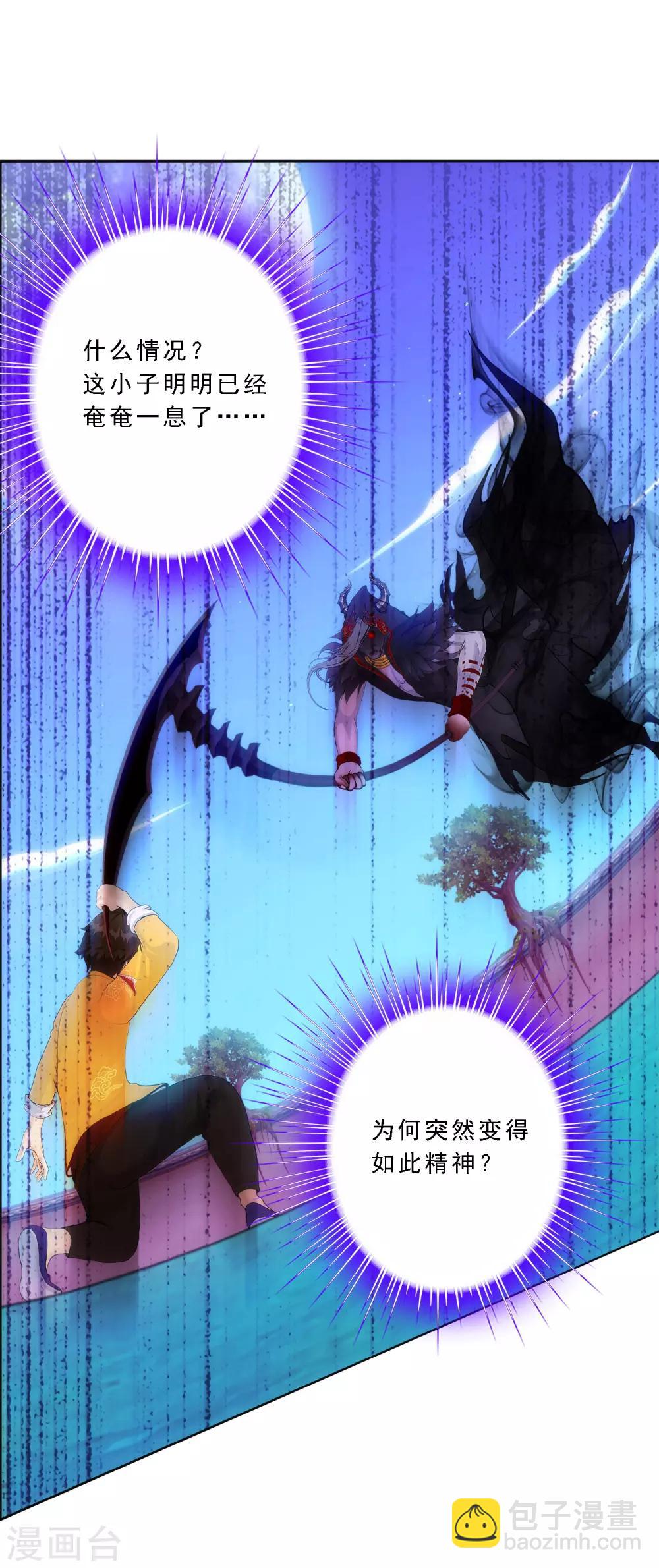 解離妖聖 - 第55話 赤猿 - 2