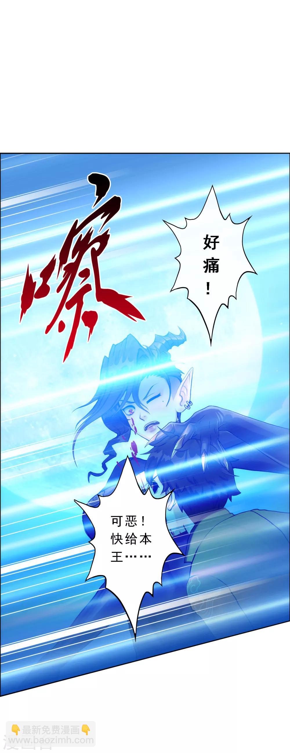 解離妖聖 - 第56話 逆鱗(1/2) - 2