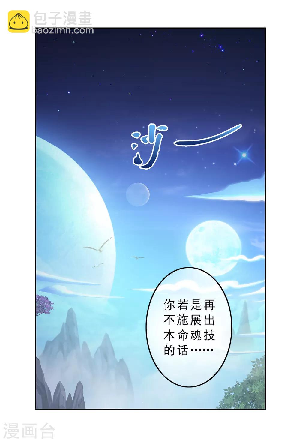 解離妖聖 - 第6話 求收留 - 2