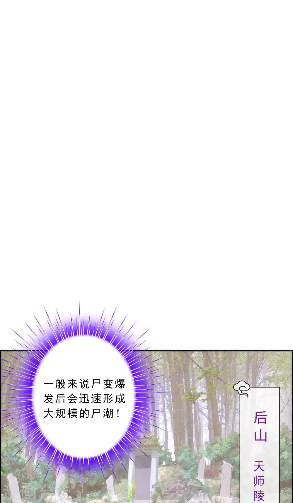 解離妖聖 - 第78話 稱手的兵器 - 2