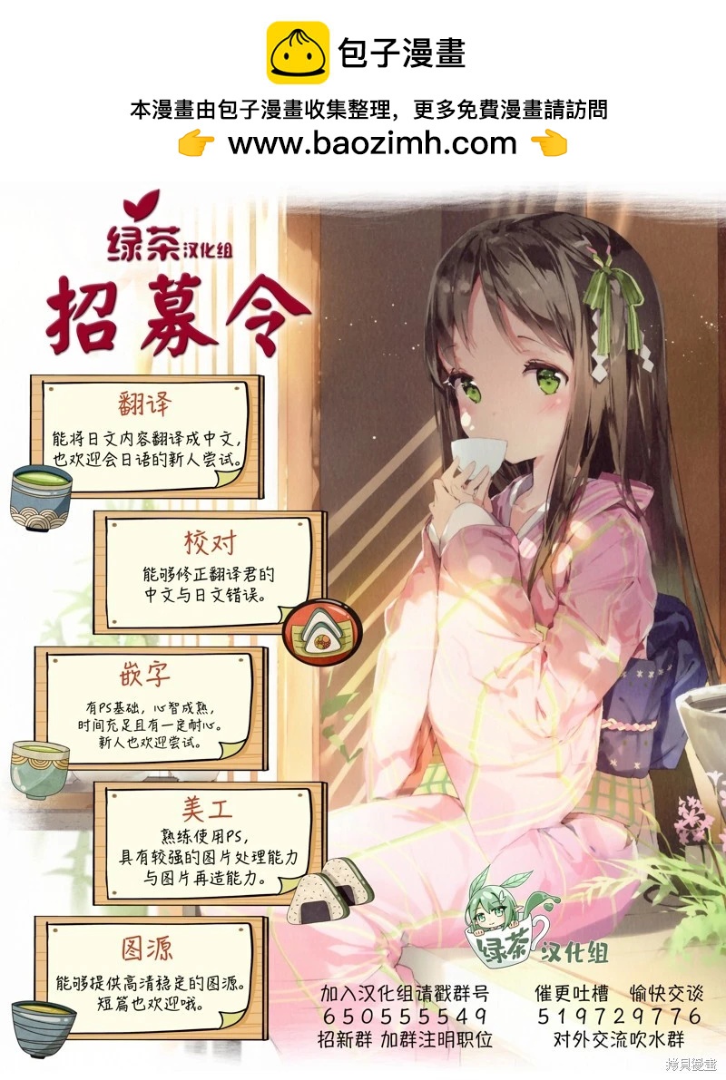 解發、結髮 - 第2卷後記話 - 1
