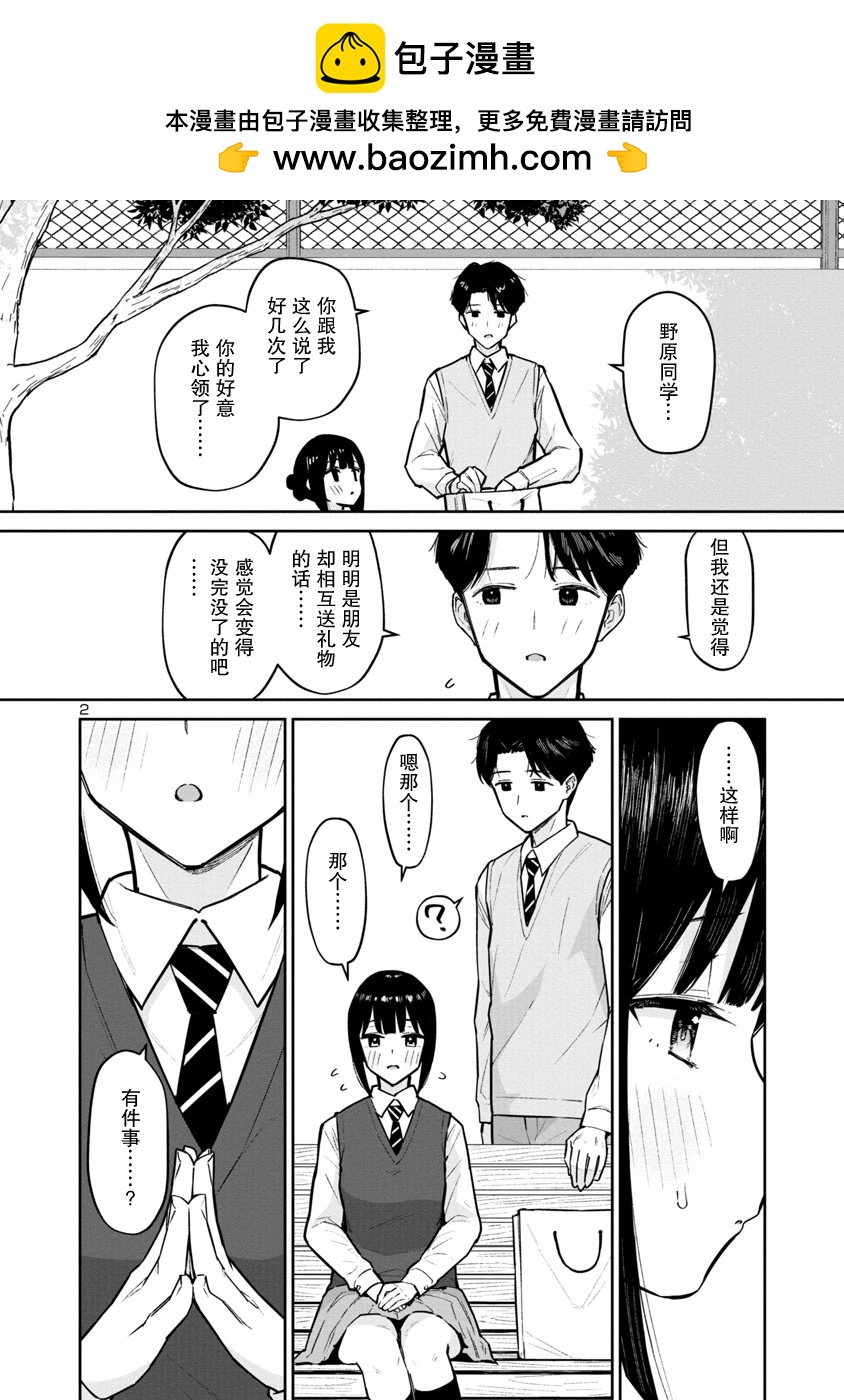解發、結髮 - 第05話 - 2