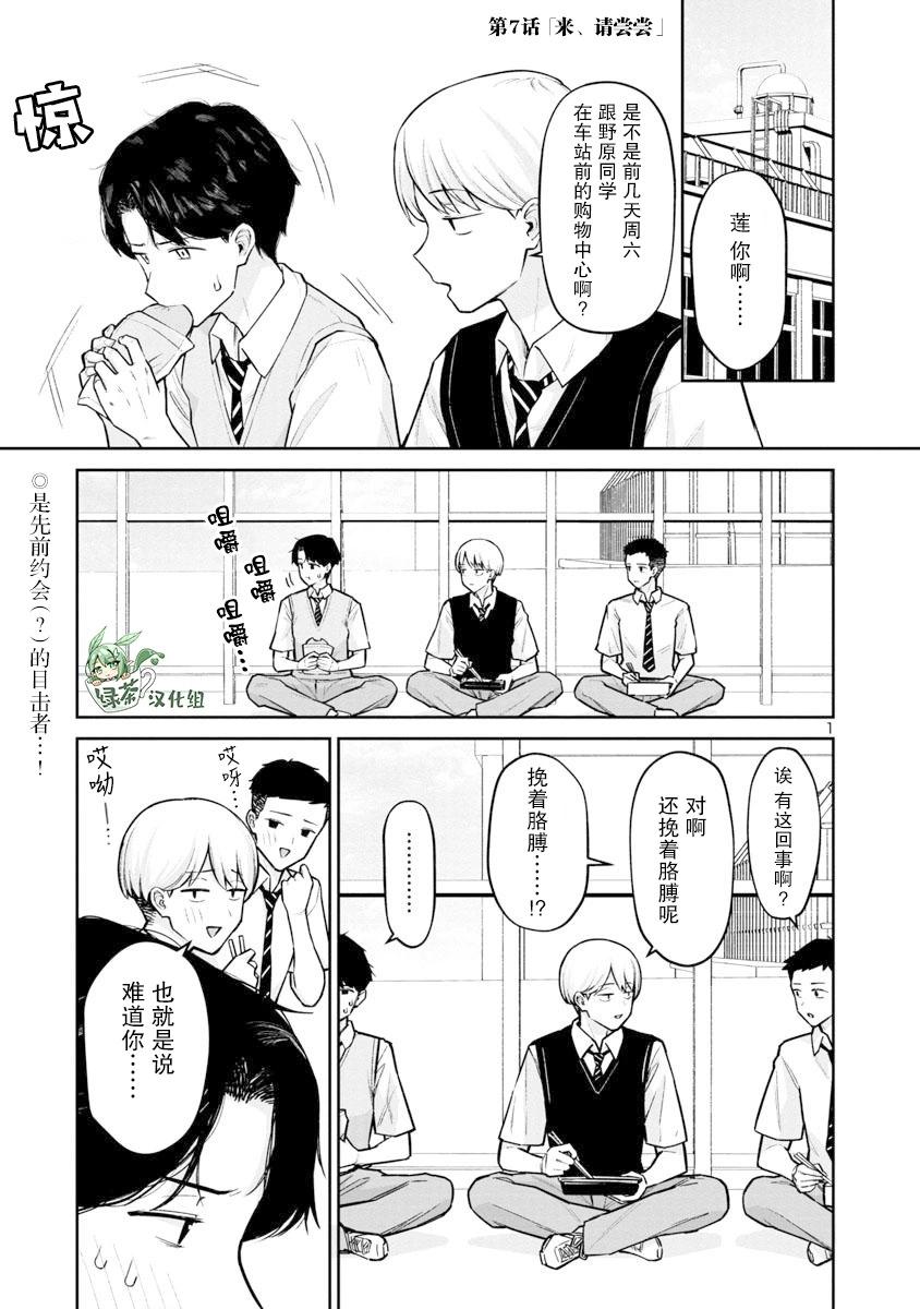 解發、結髮 - 第07話 - 1