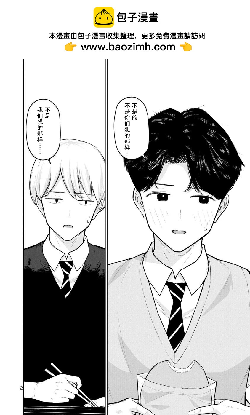 解發、結髮 - 第07話 - 2