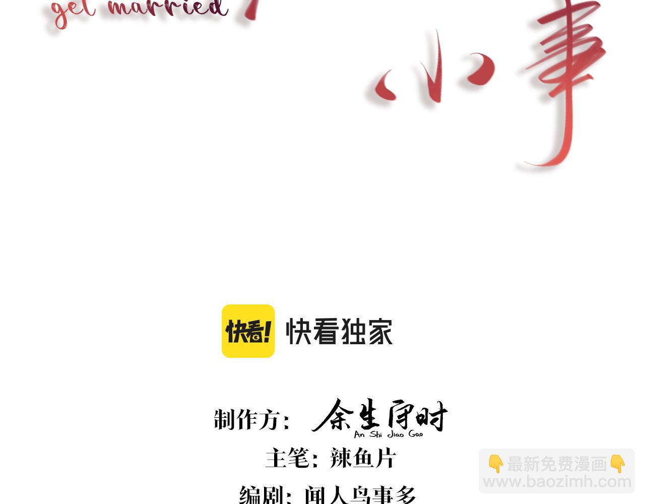 結婚這件小事 - 第3話 不是錢的問題(1/2) - 3