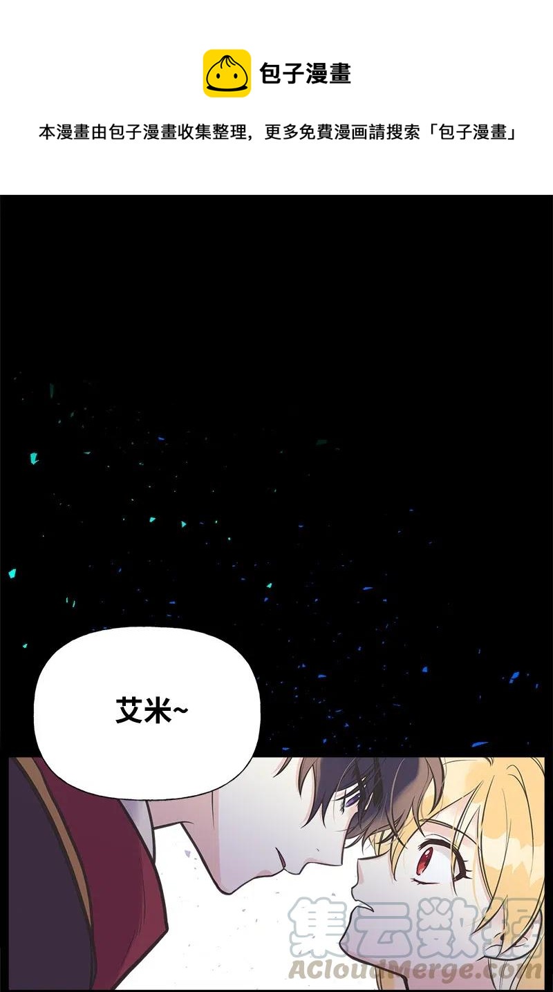 姐姐撿回了男主 - 31 逃跑被抓(1/2) - 1