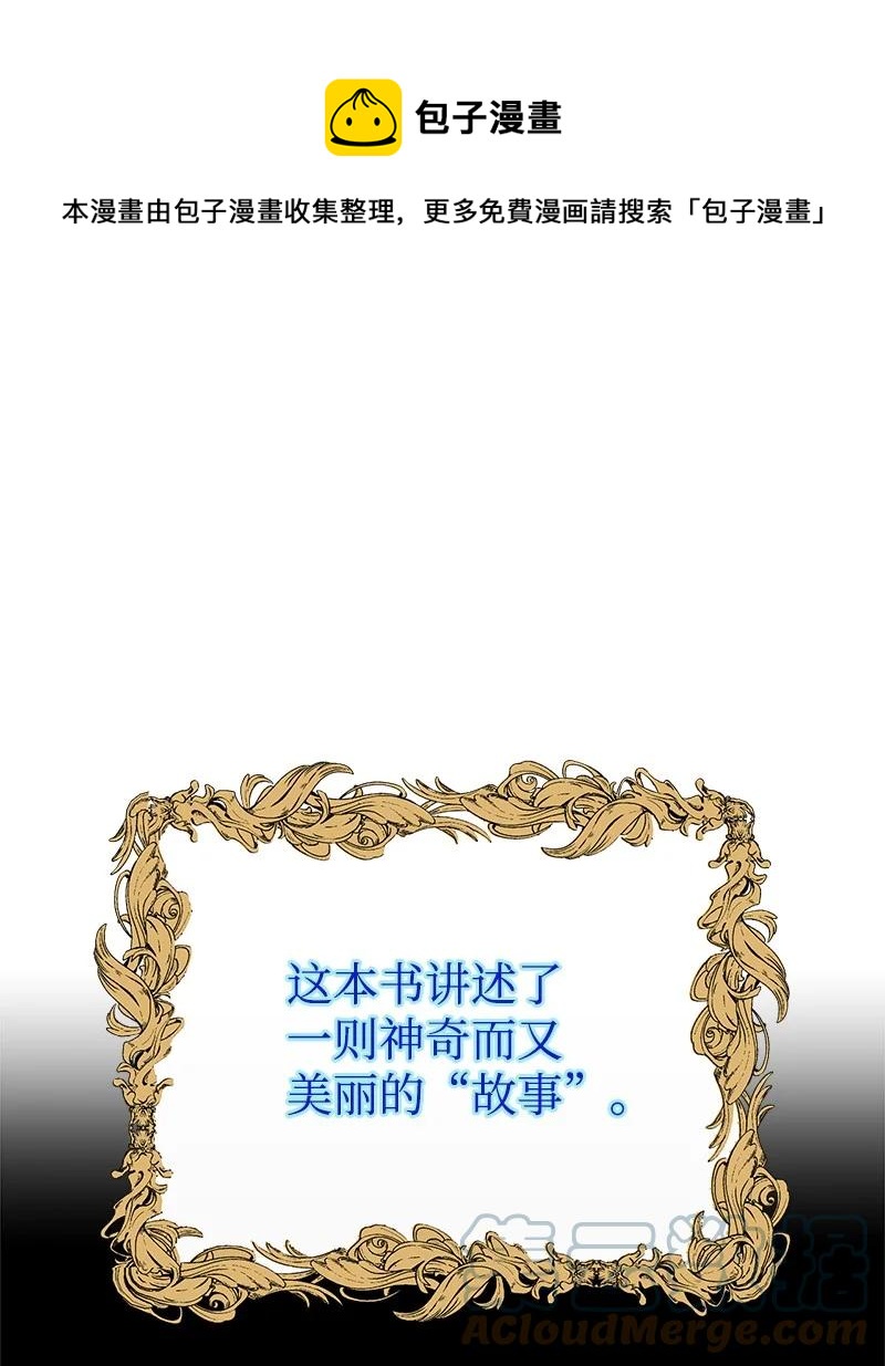 姐姐撿回了男主 - 43 致命一雞(1/2) - 1