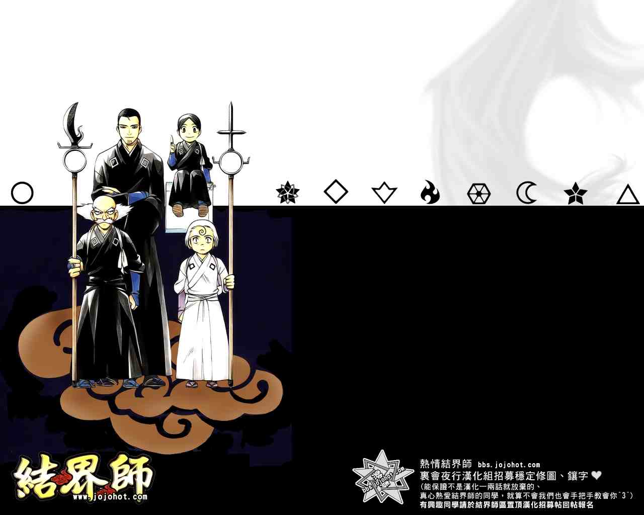 結界師 - 第211話 - 1