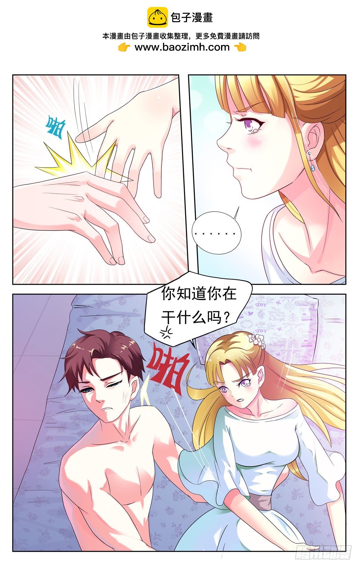 姐姐照亮我：快把貓拿開 - 第1話 - 1