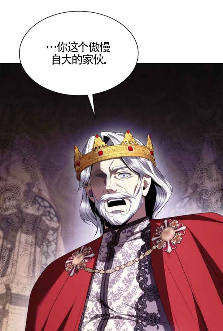 姐姐，這輩子我纔是王后 - 第106話(1/3) - 1