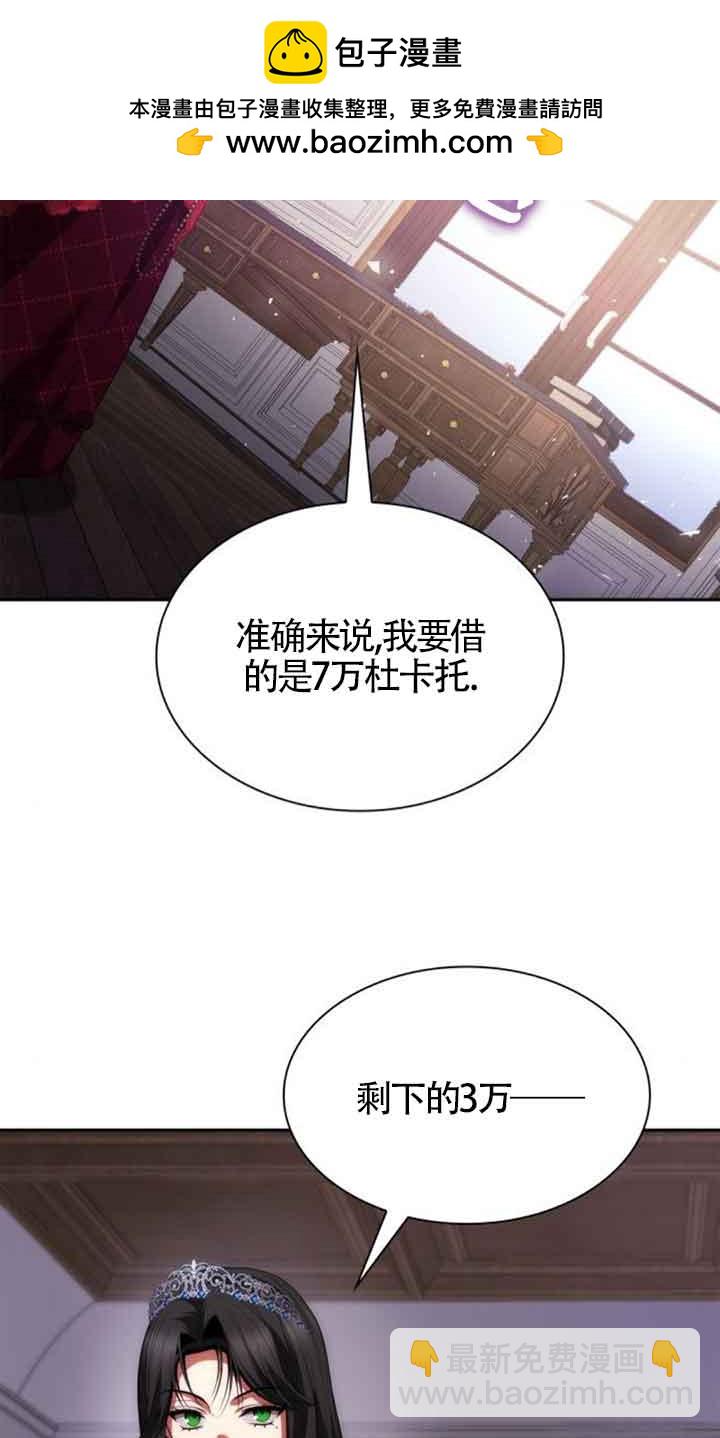 姐姐，這輩子我纔是王后 - 第108話(1/3) - 2