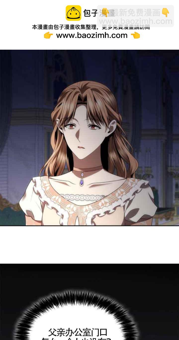 姐姐，這輩子我纔是王后 - 第110話(1/3) - 2