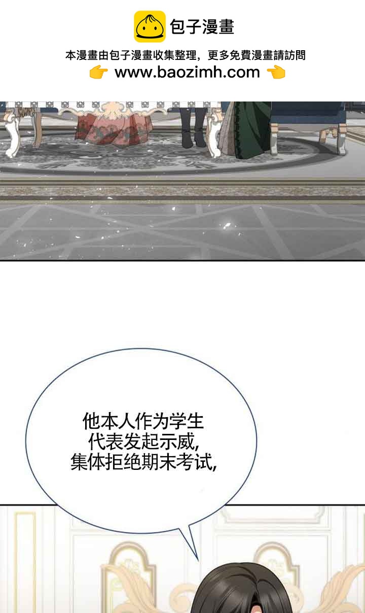 姐姐，這輩子我纔是王后 - 第114話(1/3) - 2