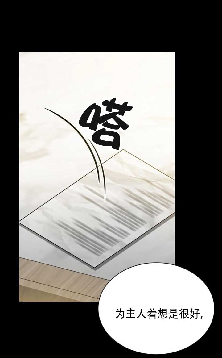 姐姐，這輩子我纔是王后 - 第142話(1/3) - 1