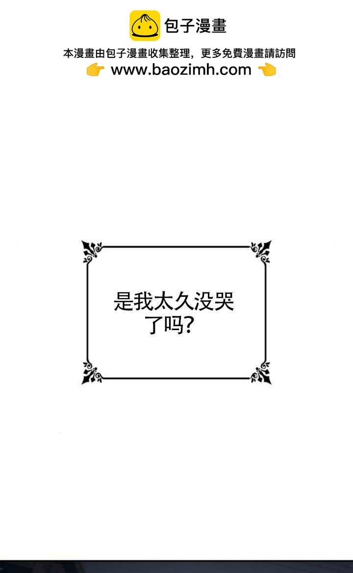 姐姐，這輩子我纔是王后 - 第144話(1/4) - 2