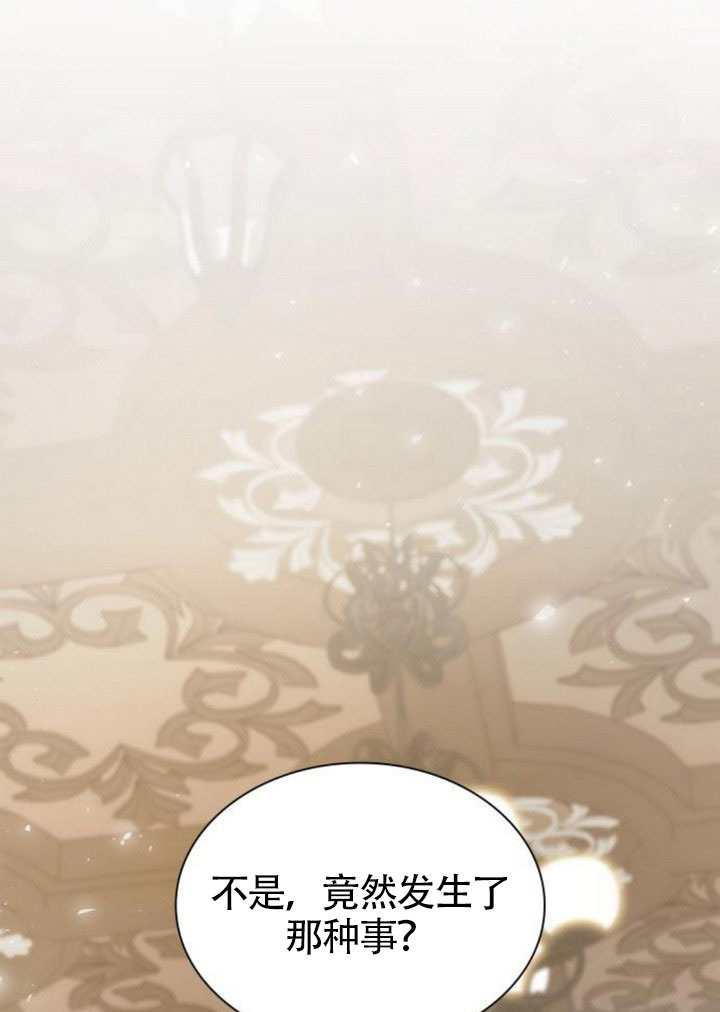 姐姐，這輩子我纔是王后 - 第146話(1/4) - 1