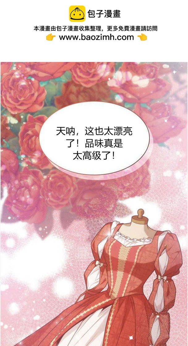 姐姐，這輩子我纔是王后 - 第31話(1/2) - 2