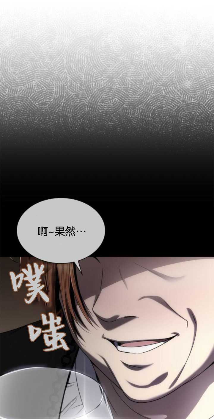 姐姐，這輩子我纔是王后 - 第67話(1/2) - 1