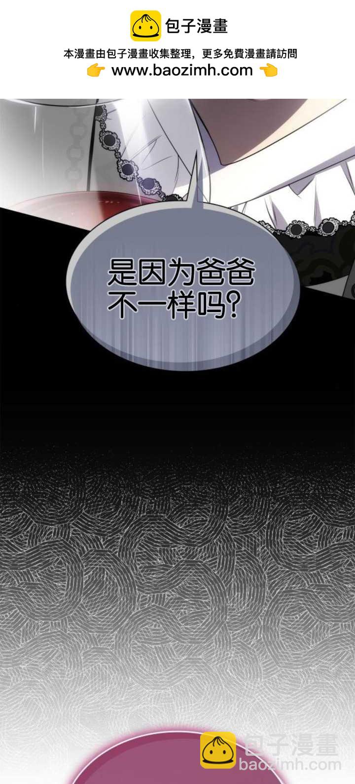 姐姐，這輩子我纔是王后 - 第67話(1/2) - 2