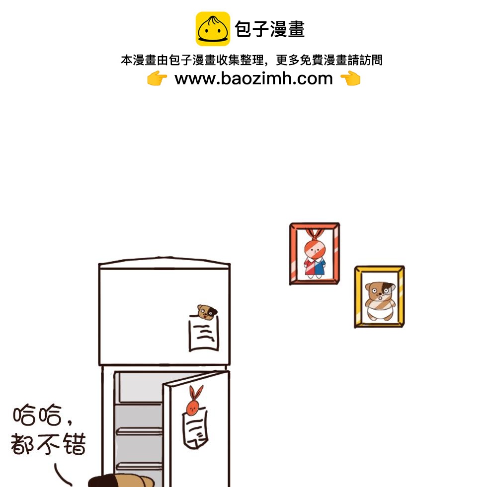 姐姐這個暴君 - 冰激凌的故事 - 2