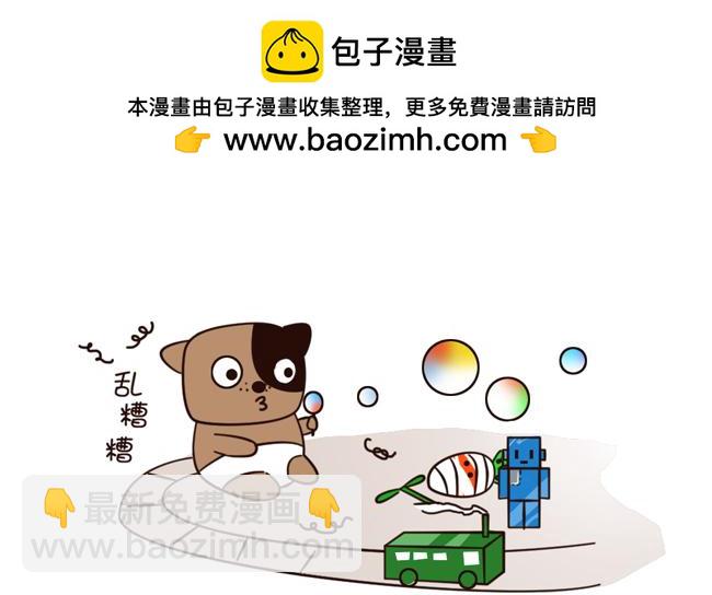 姐姐這個暴君 - 看吧，不收拾房間就是這個下場 - 2