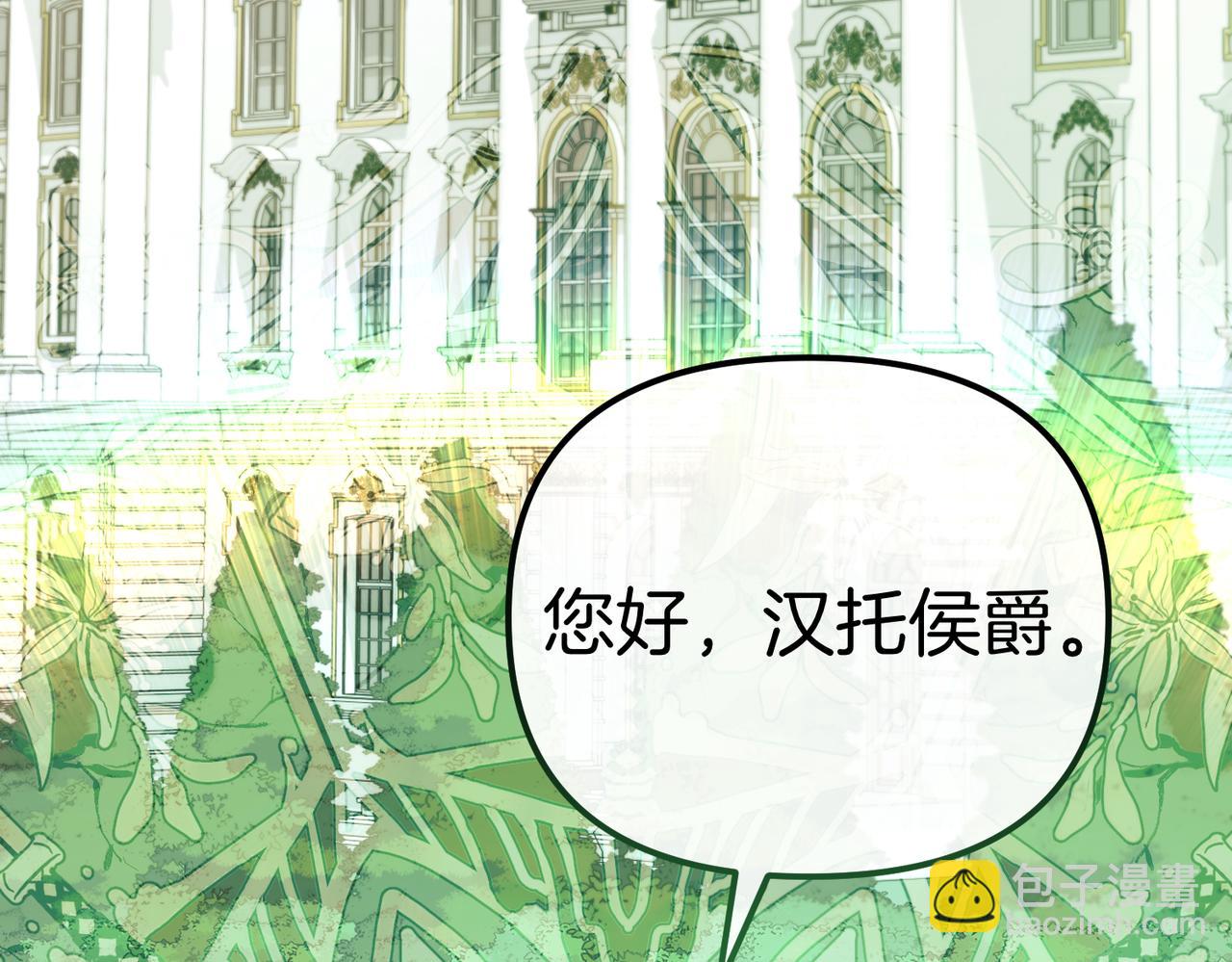 姐姐這世想搶走我的未婚夫 - 第25話 克服恐懼(1/5) - 3