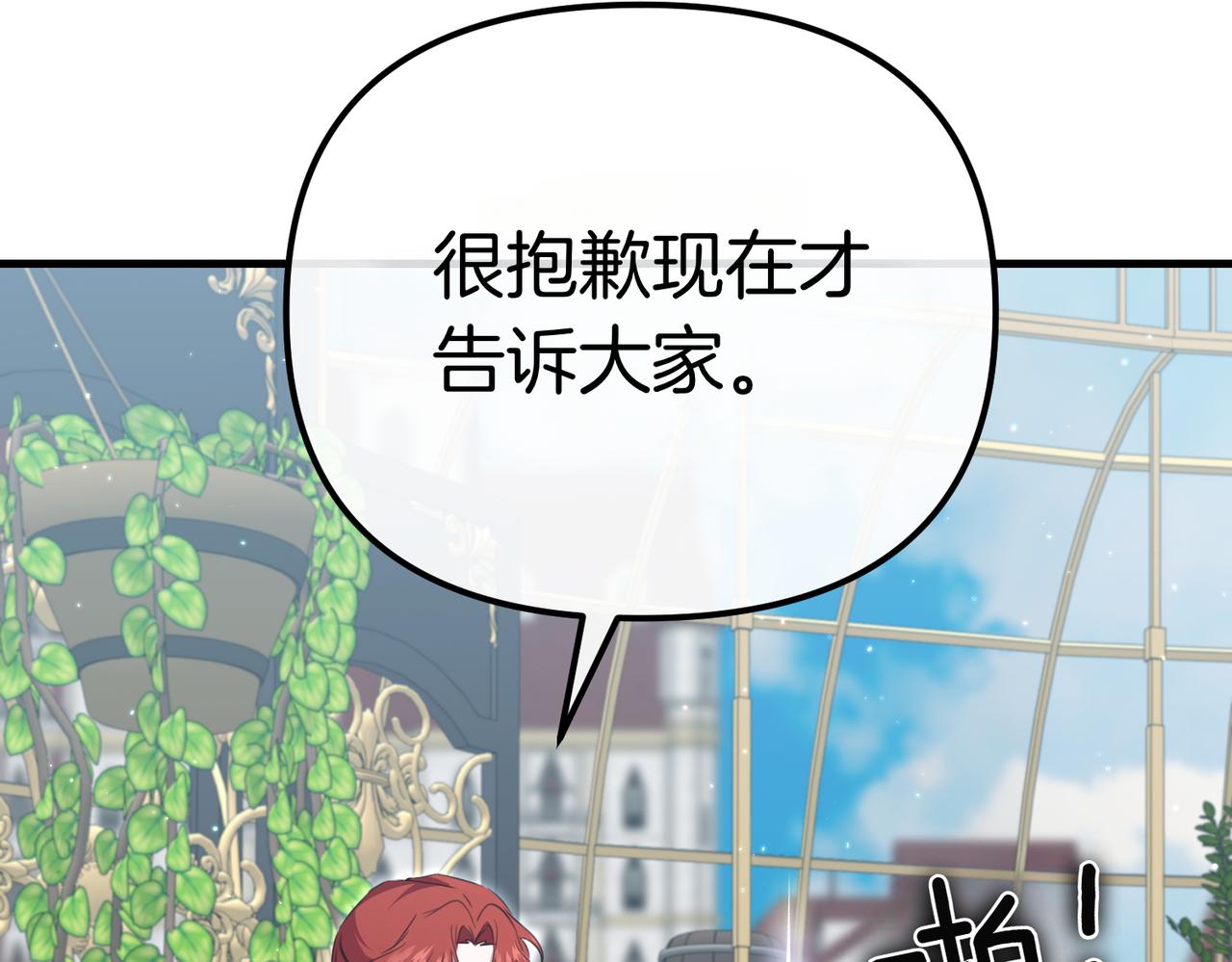 姐姐這世想搶走我的未婚夫 - 第35話 被發現了(1/5) - 1