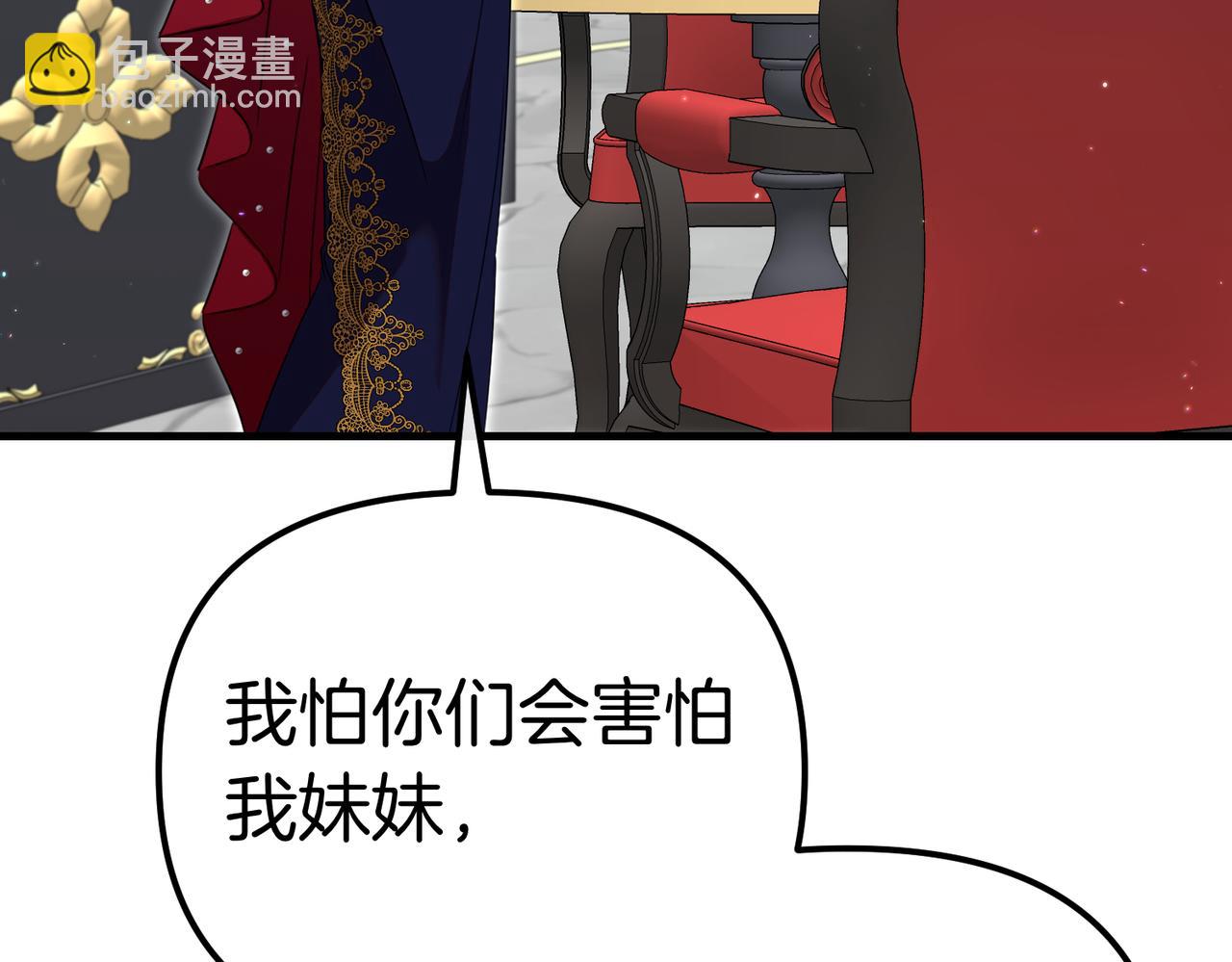 姐姐這世想搶走我的未婚夫 - 第35話 被發現了(1/5) - 3