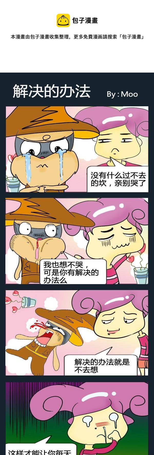 解決的辦法 - 1 解決的辦法 - 1