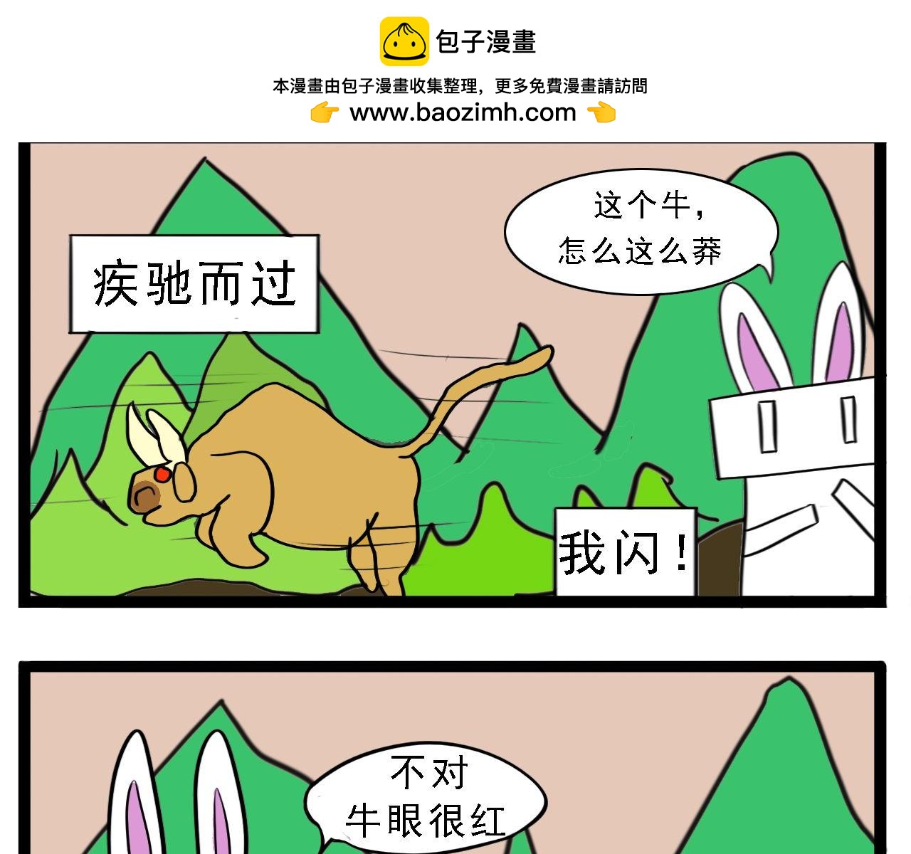 傑克的冒險故事 - 福爾摩斯傑克，公牛和紅色房子 - 2