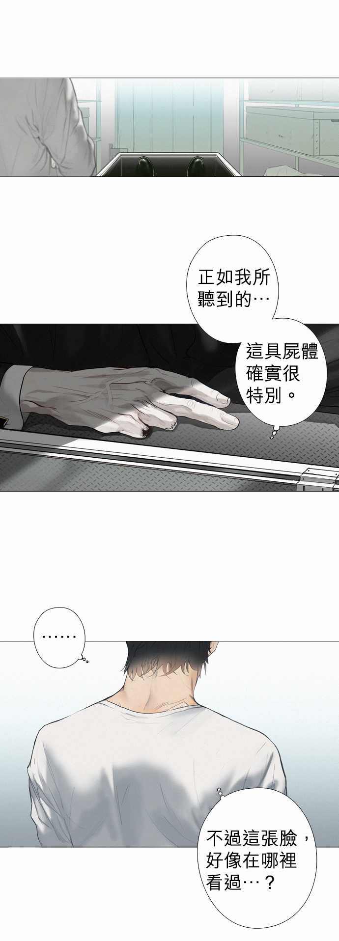 傑克森的棺材 - 第10話 A Little Push一點點推力 - 1