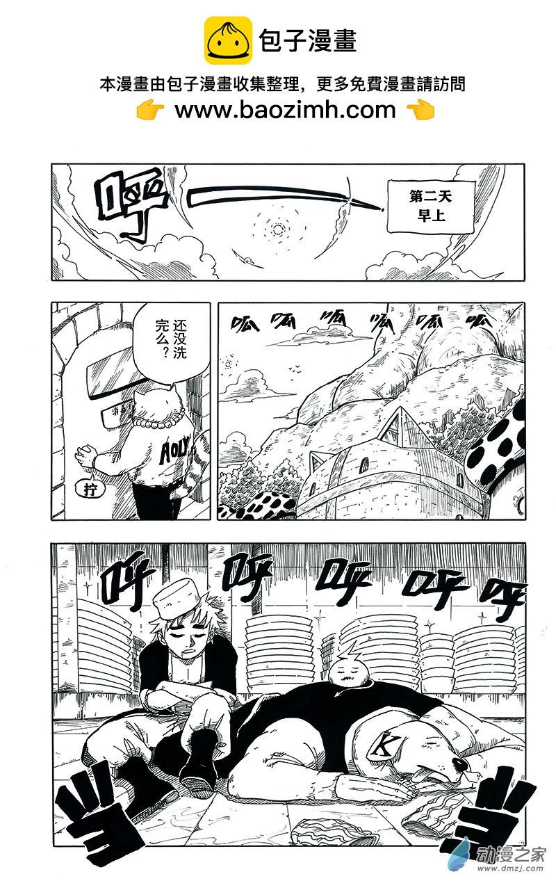 界靈術士WARLOCK - 第03話 湛藍破曉 - 2