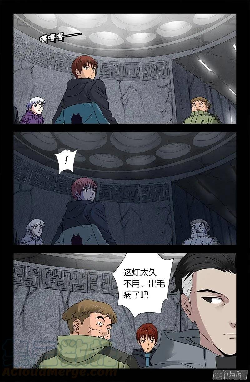 戒魔人 - 第187話 風險與回報 - 1