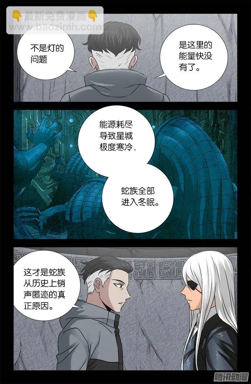 戒魔人 - 第187話 風險與回報 - 2