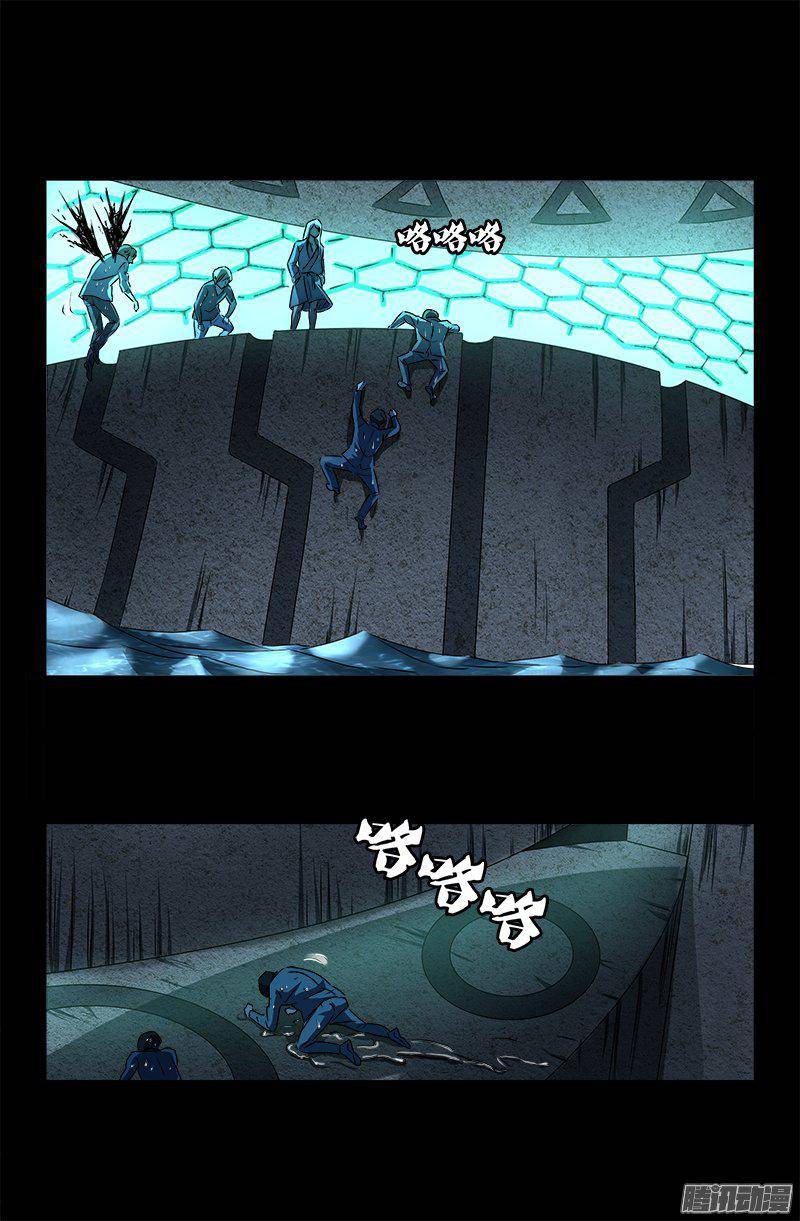 戒魔人 - 第258話 命懸水閘 - 1