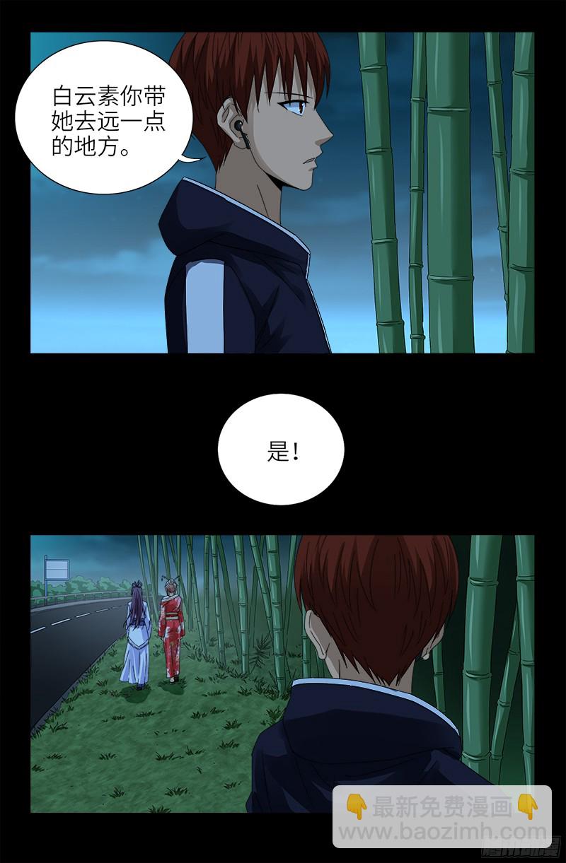 戒魔人 - 第356話 神血之人 - 2