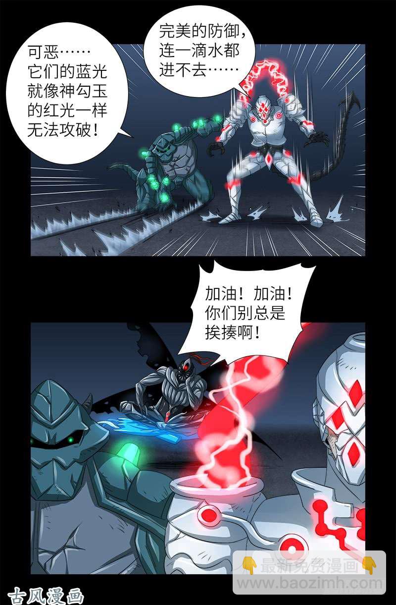 戒魔人 - 第375話 徐福 - 2