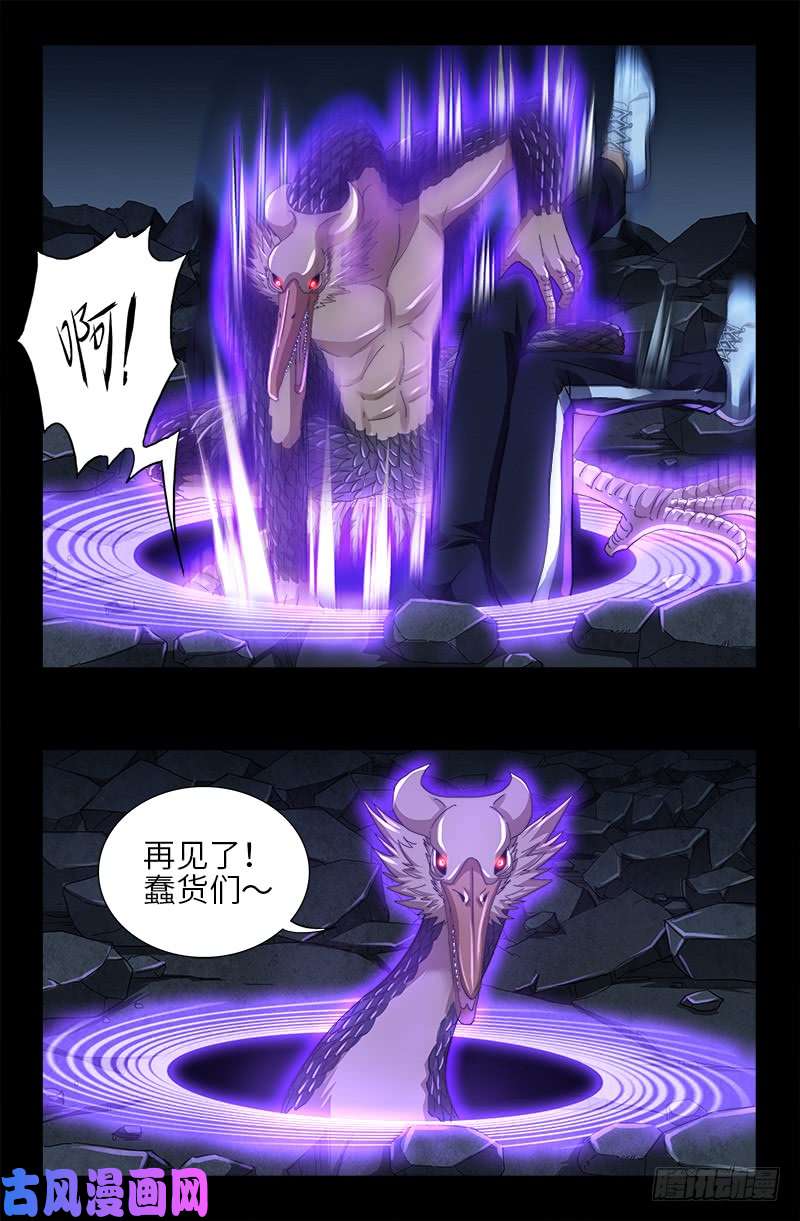 戒魔人 - 第415話 怕我愛上你 - 1