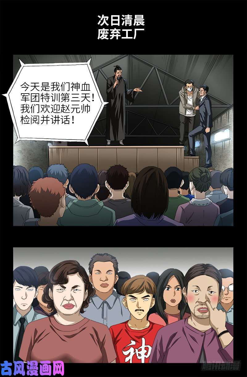 戒魔人 - 第487話 完全碾壓 - 1