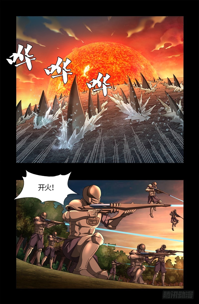 戒魔人 - 第580話 魔軀之星 - 1