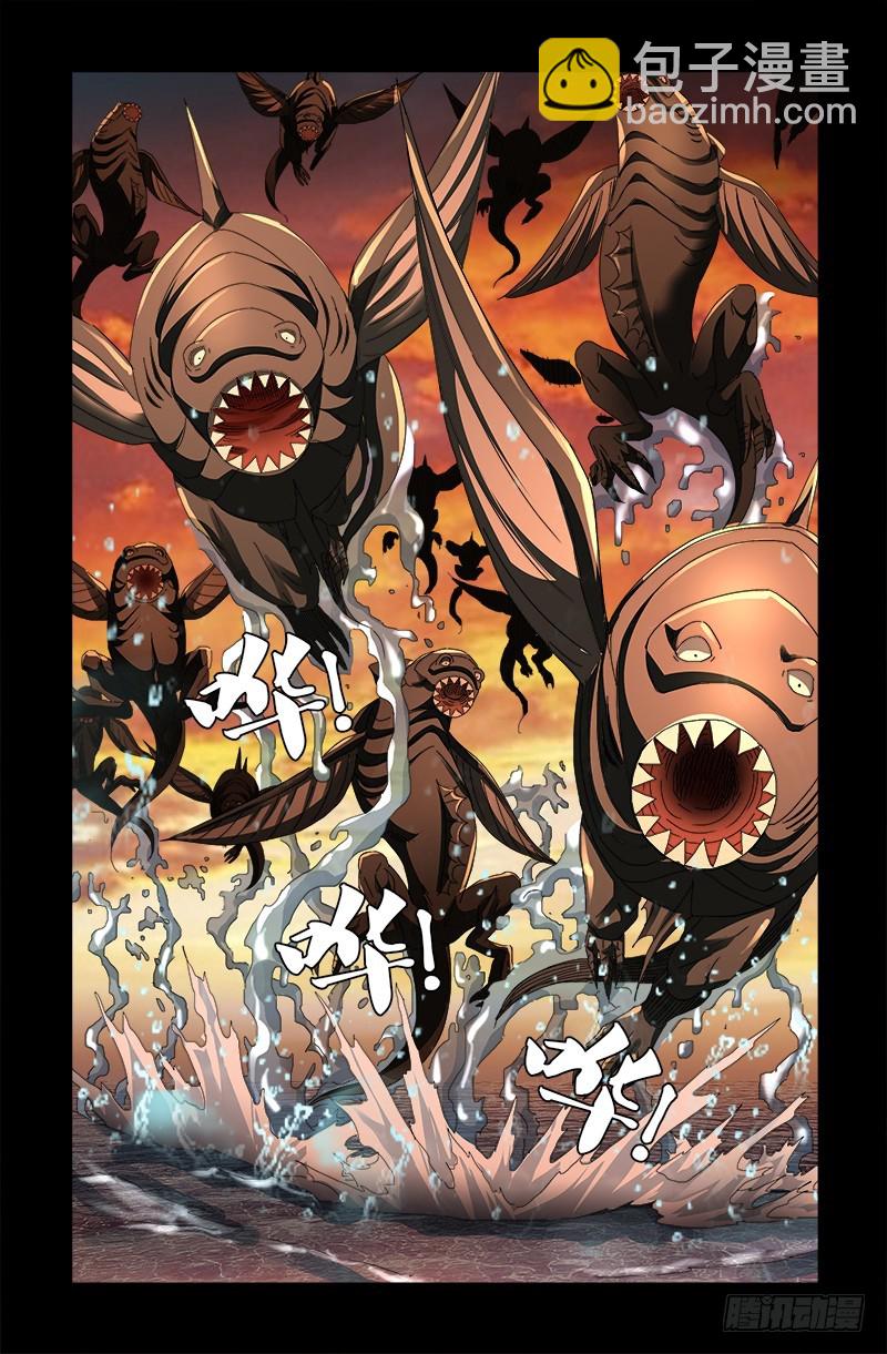 戒魔人 - 第580話 魔軀之星 - 2