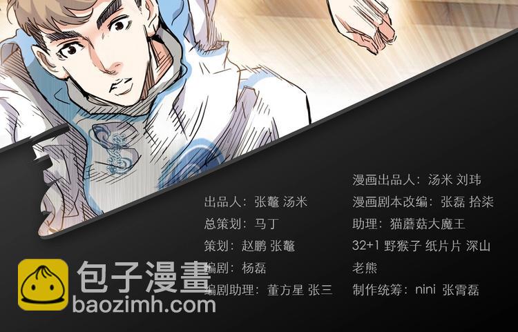 街球江湖 - 第4話  一決勝負(1/3) - 2