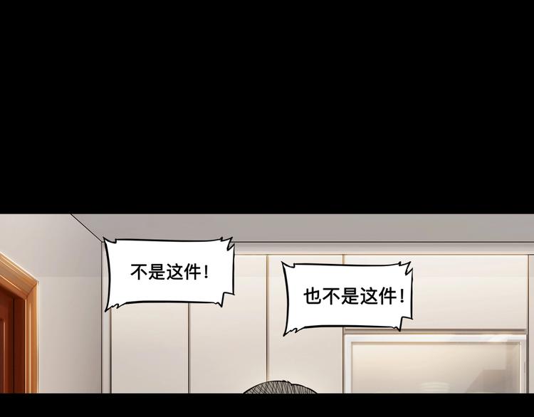 街球江湖 - 第44話  飛翔(1/5) - 3