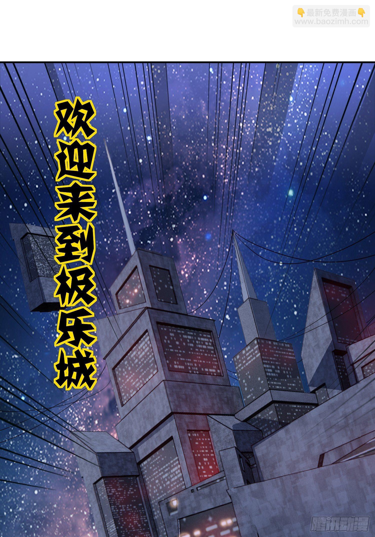 極惡人 - 1.不死之身 - 2