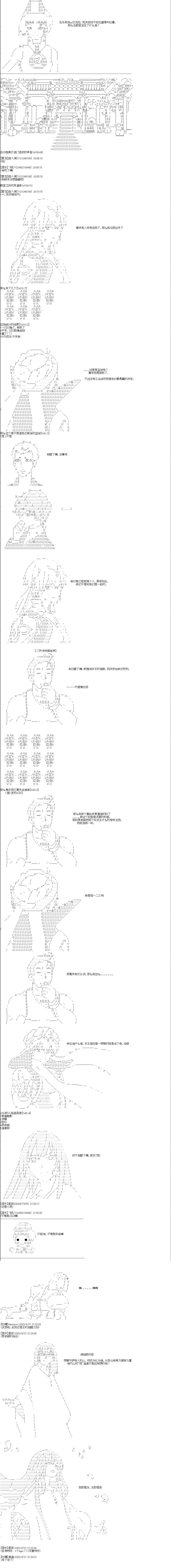吉爾伽美什似乎在當心之怪盜 - 第3回 - 1